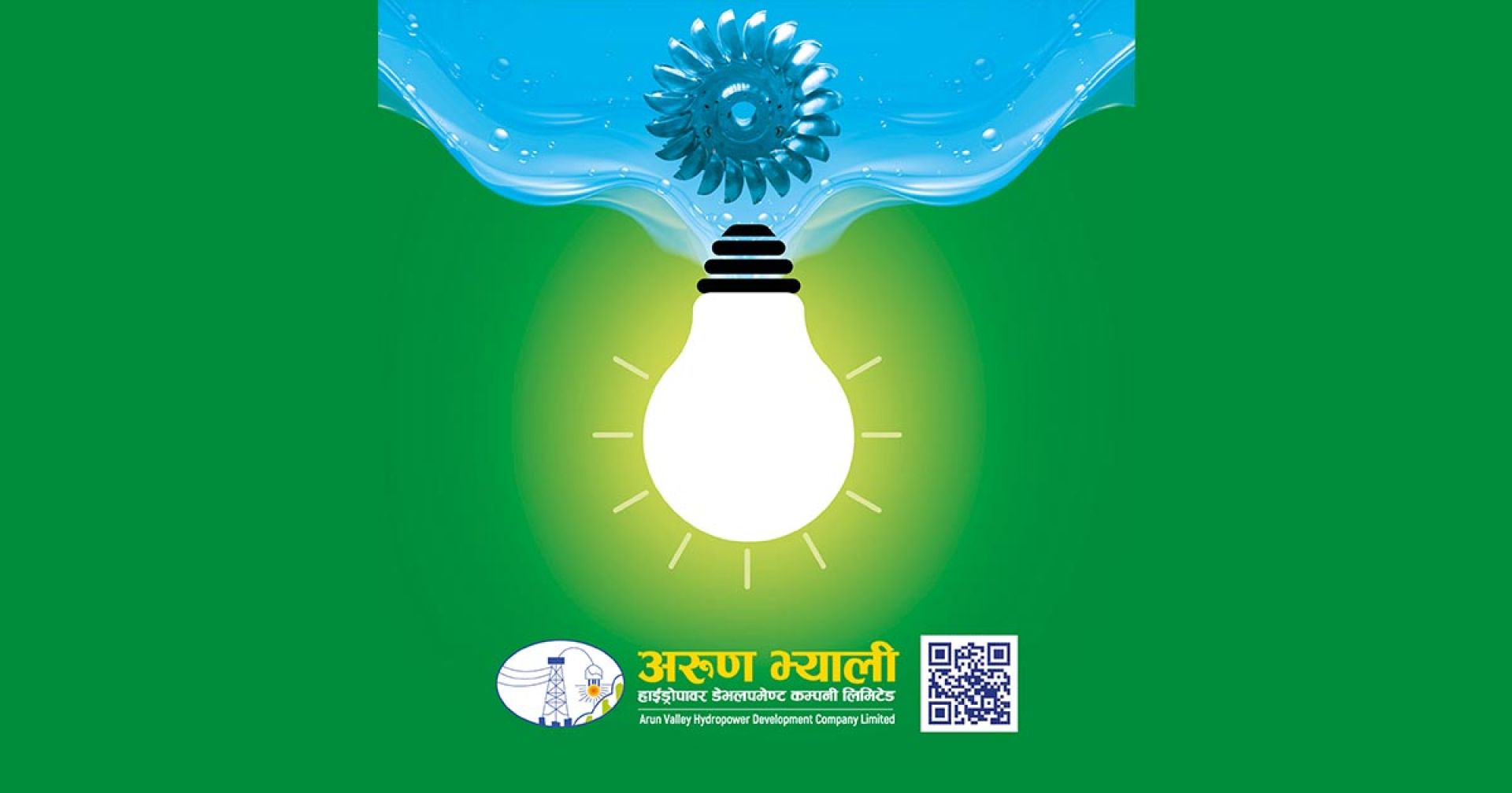 अरुण भ्याली हाइड्रोपावरको लाभांश घोषणा
